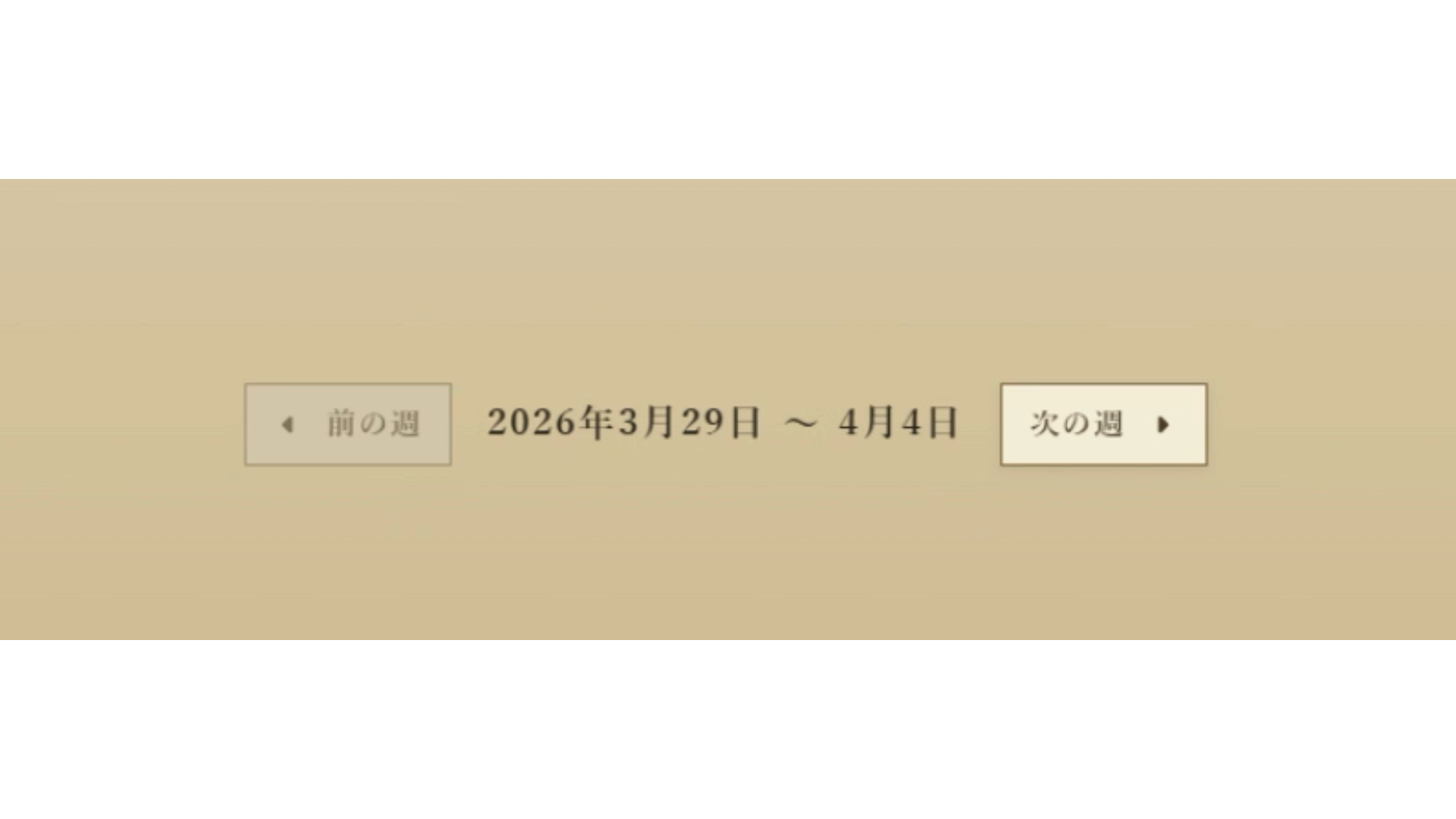 週ナビゲーション 和風カスタマイズ