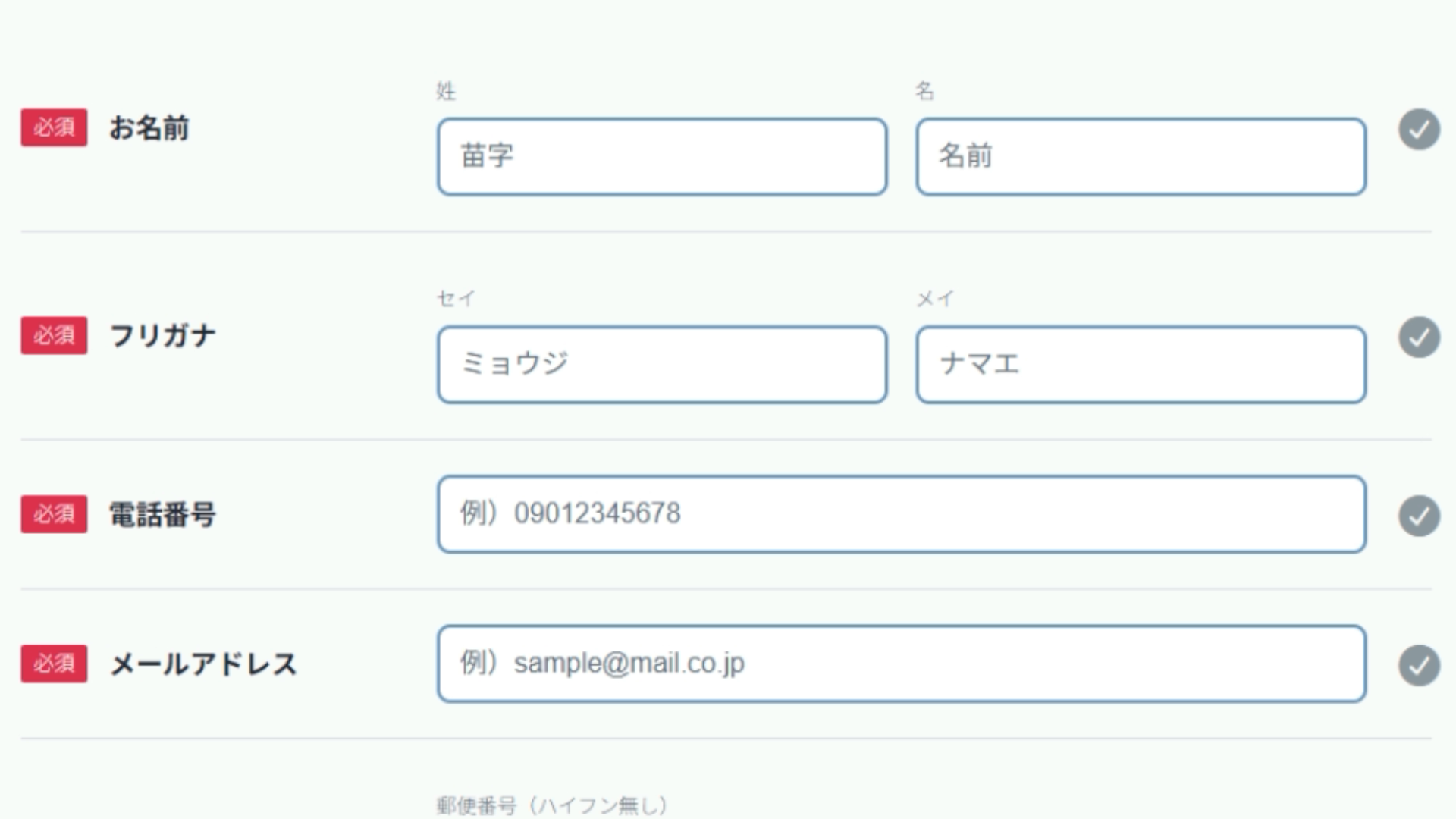 Step2 フォーム デフォルト