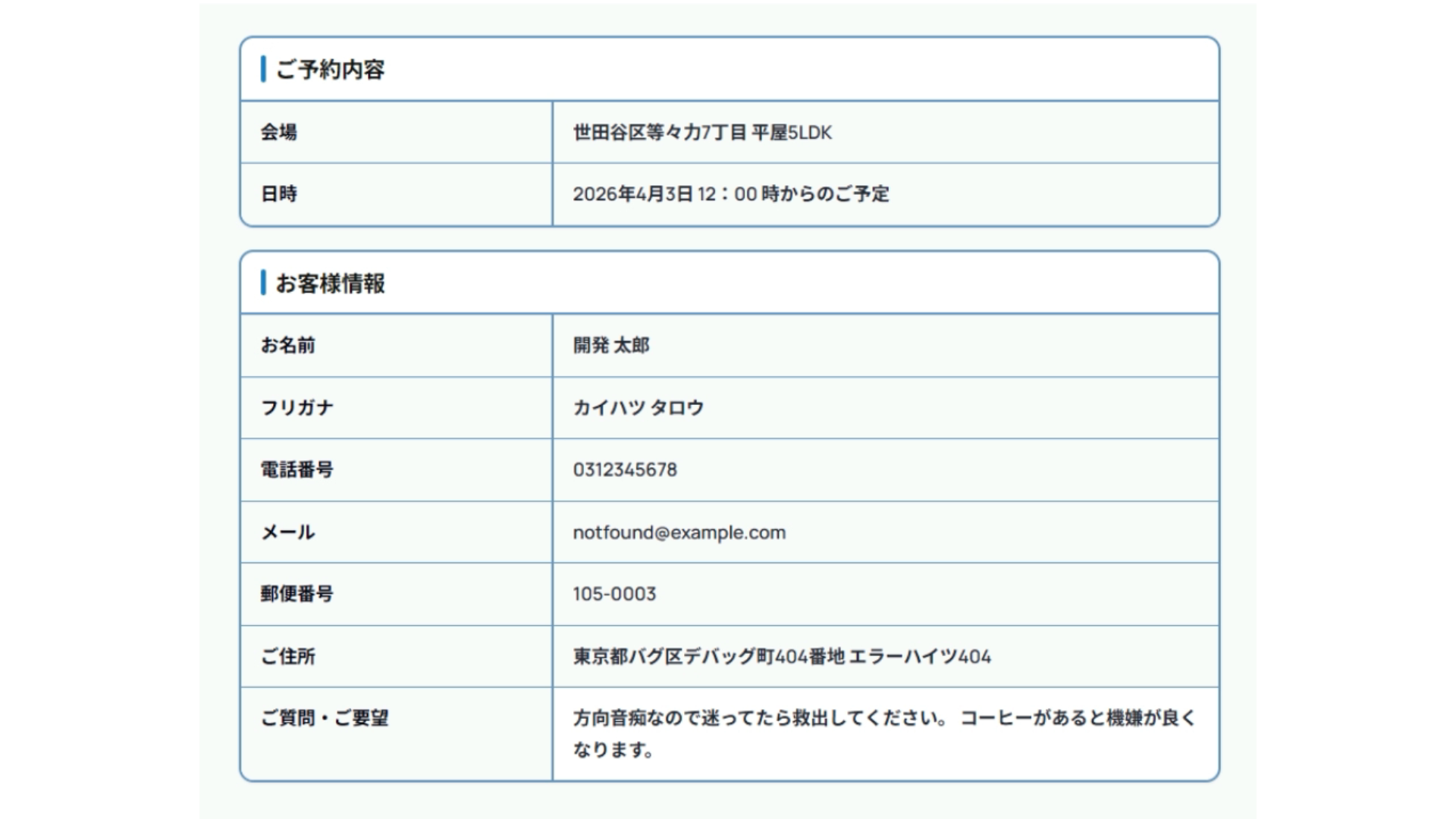 Step3 確認画面 デフォルト