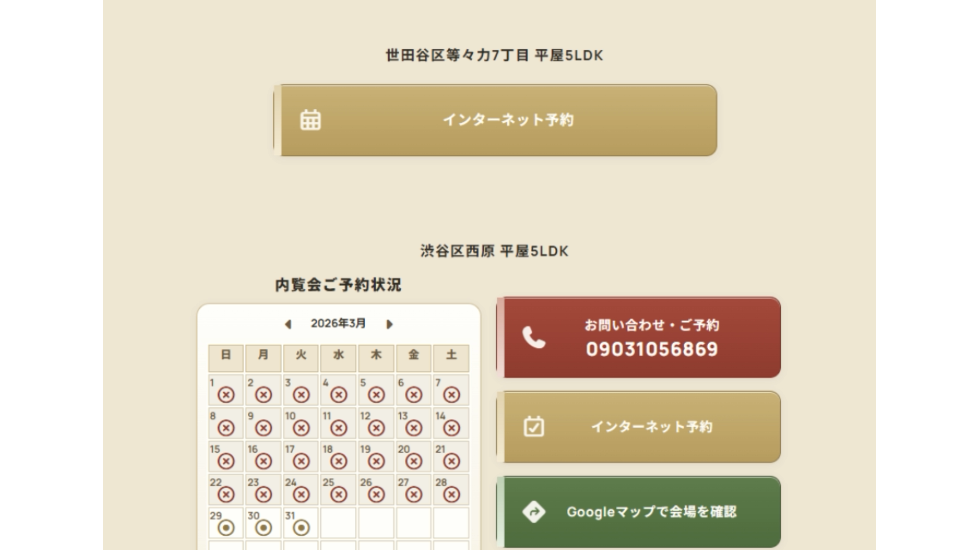 スタートブロック ボタン 和風カスタマイズ