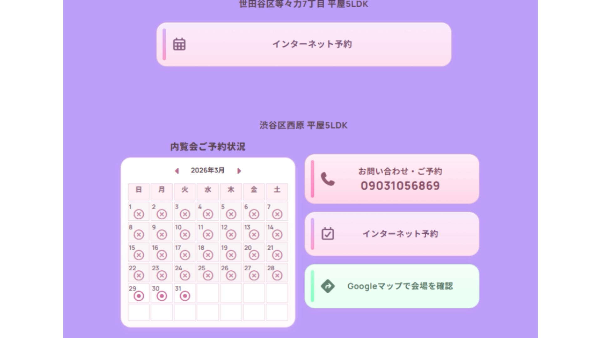 スタートブロック ボタン フェミニンカスタマイズ