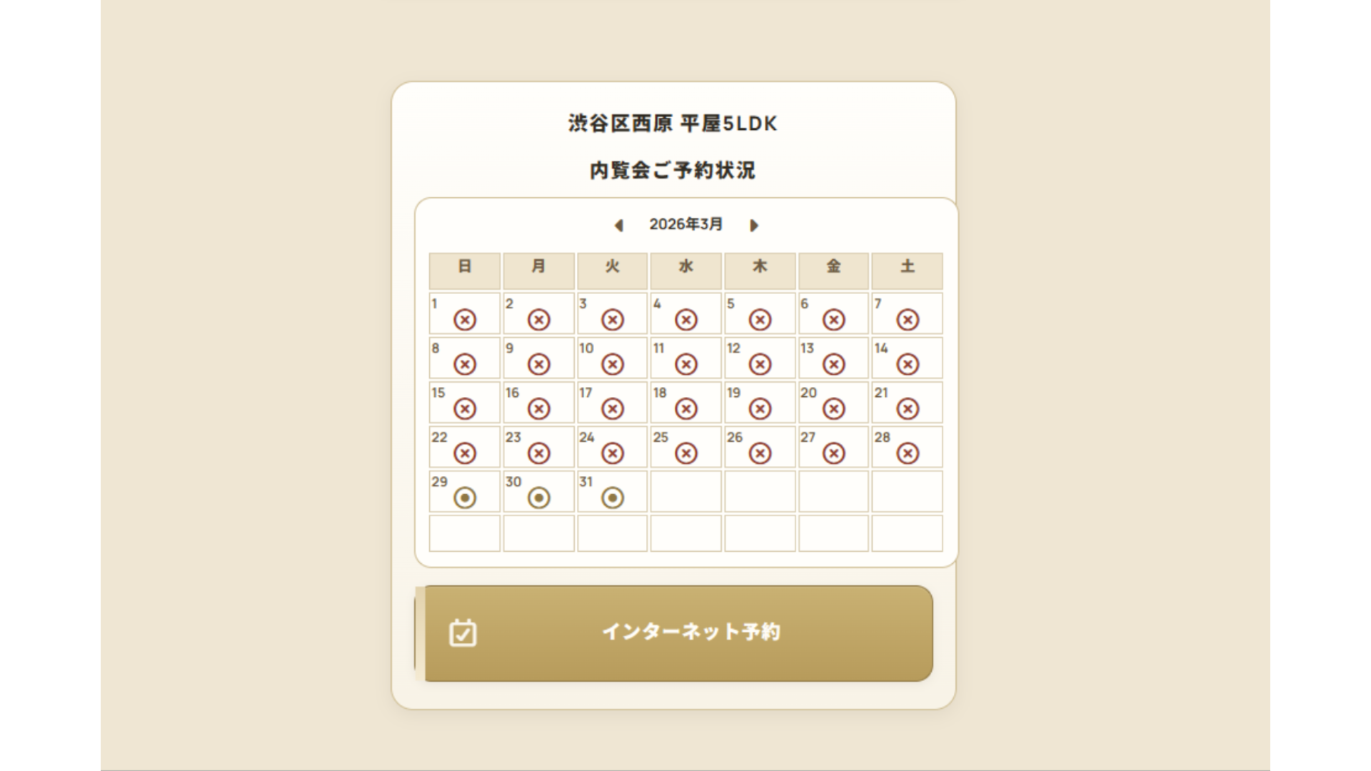 スタートブロック ボタン レイアウト編集