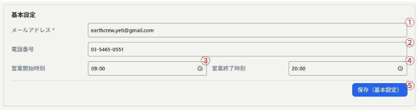 RSYS 基本設定 画面（番号付きガイド）